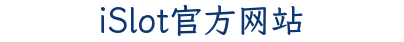 iSlot官方网站