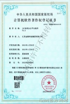 JSC协同办公平台软件V3.0
