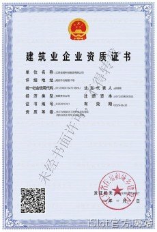 电子与智能化工程专业承包壹级/消防设施工程专业承包壹级