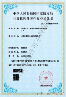 JSC基于人工智能的智慧审计应用系统V1.0