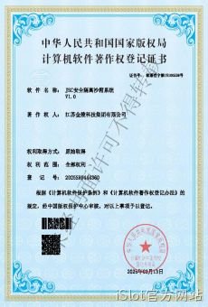 JSC安全隔离沙箱系统V1.0