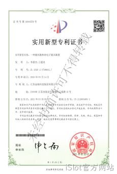 一种通风散热的电子通讯装置