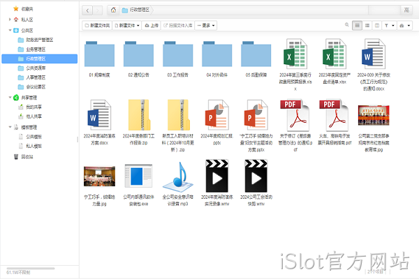 安全网盘.png